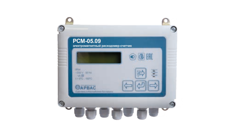 Расходомер-счетчик электромагнитный РСМ-05.09